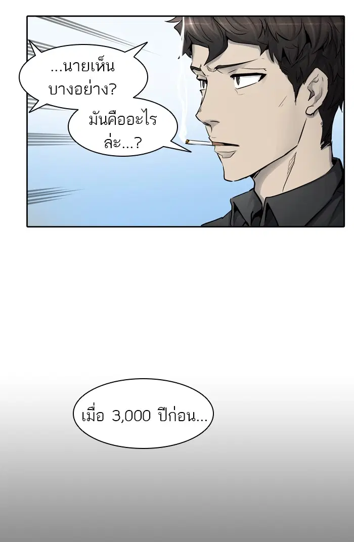 Tower of God ตอนที่ 410 หน้า 77