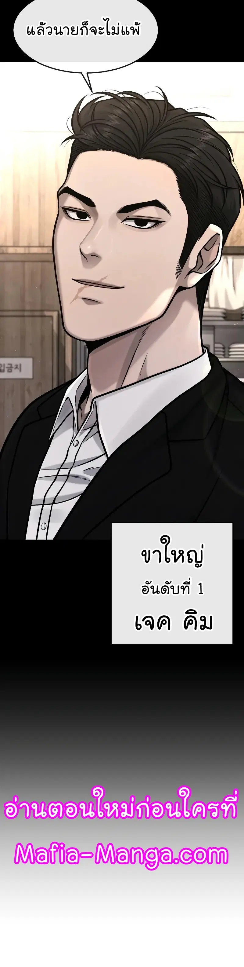 Quest Supremacy ตอนที่ 106 หน้า 40