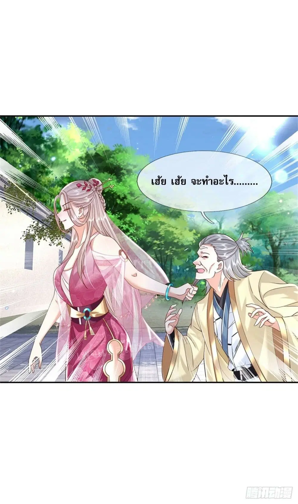 Royal God of War, Rising Dragon ตอนที่ 167 หน้า 15