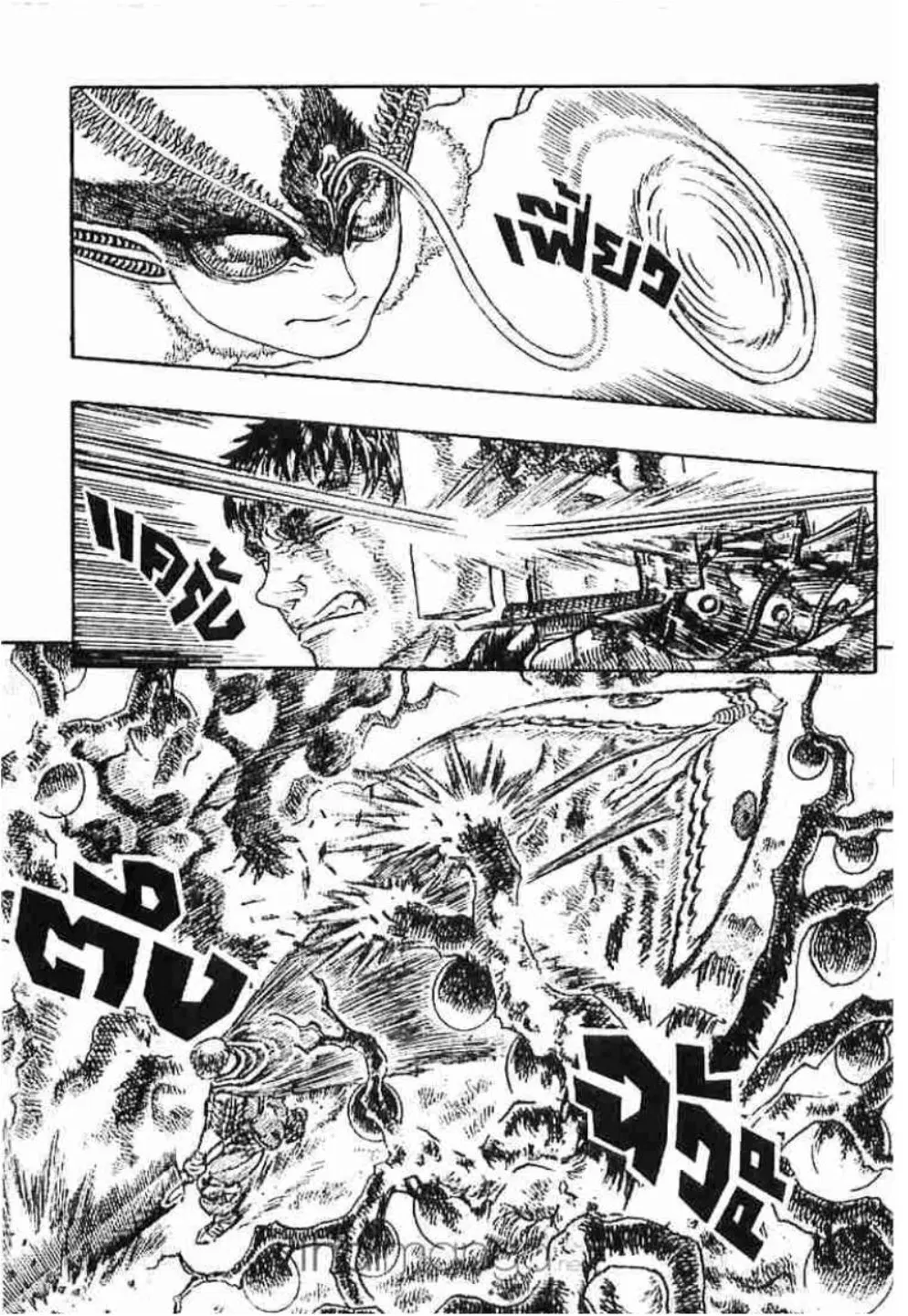 Berserk ตอนที่ 125 หน้า 5