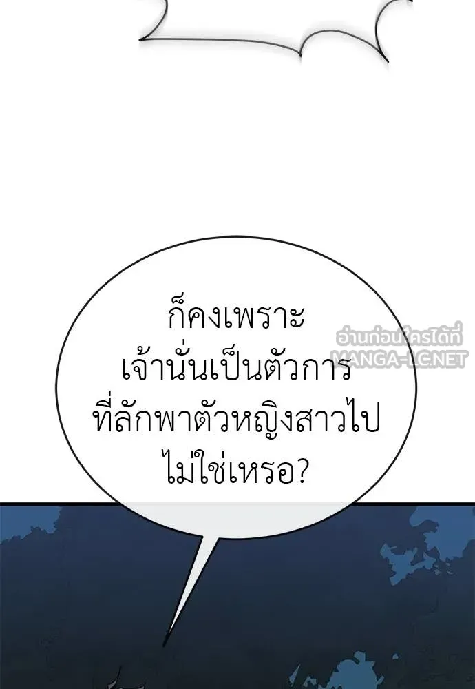 Reincarnation Path of The Underworld King ยอมรา ผู้พิพากษาจากนรก ตอนที่ 112 หน้า 58