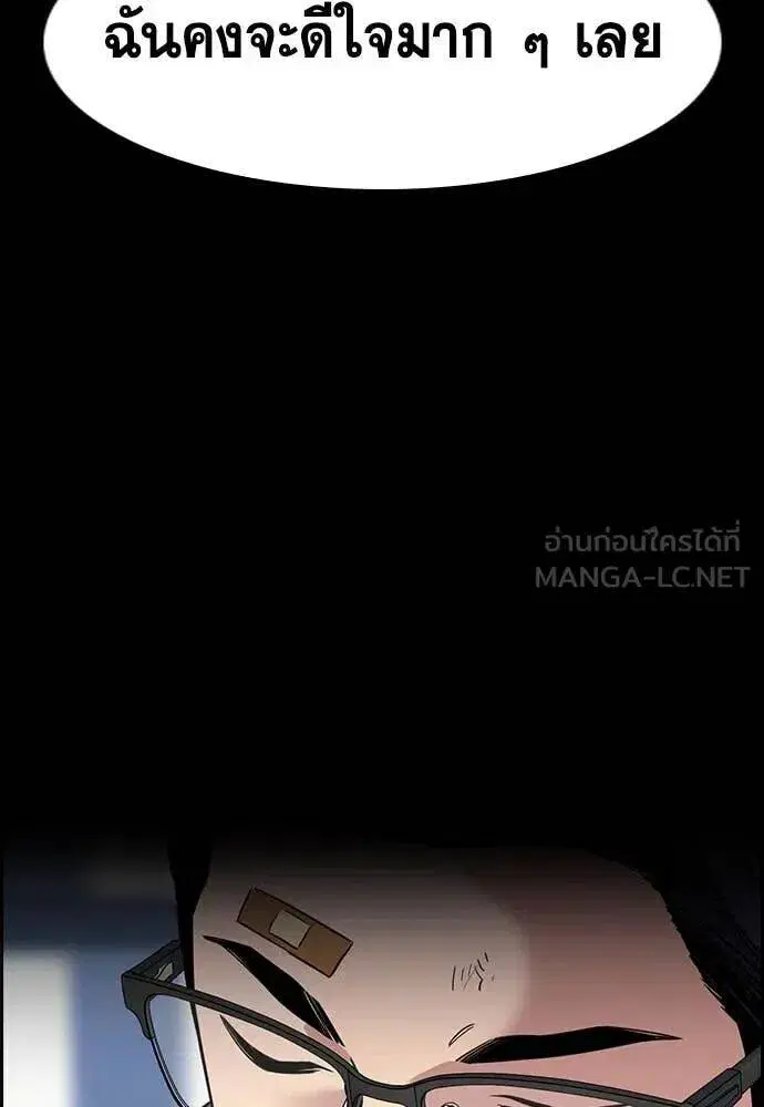 True Education ตอนที่ 221 หน้า 56