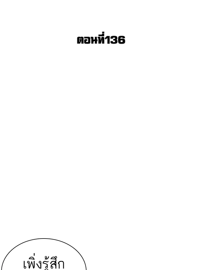 How to Fight ตอนที่ 136 หน้า 47