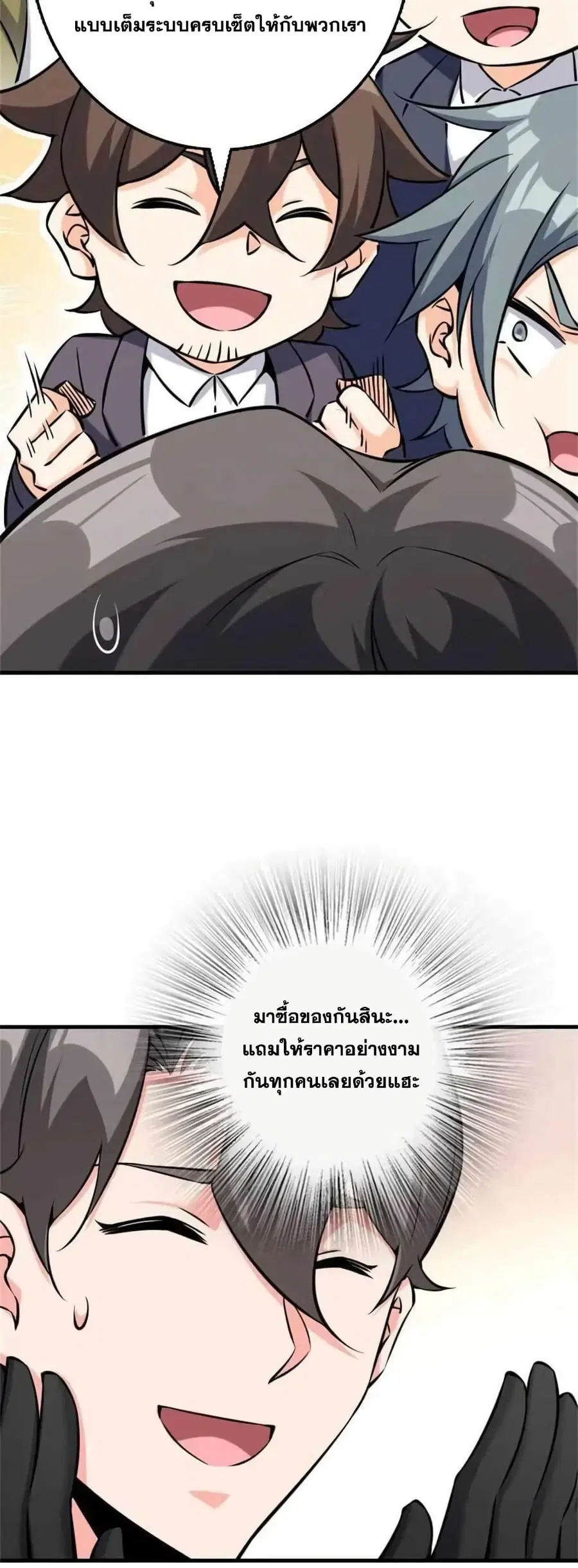 Release That Witch ตอนที่ 514 หน้า 15