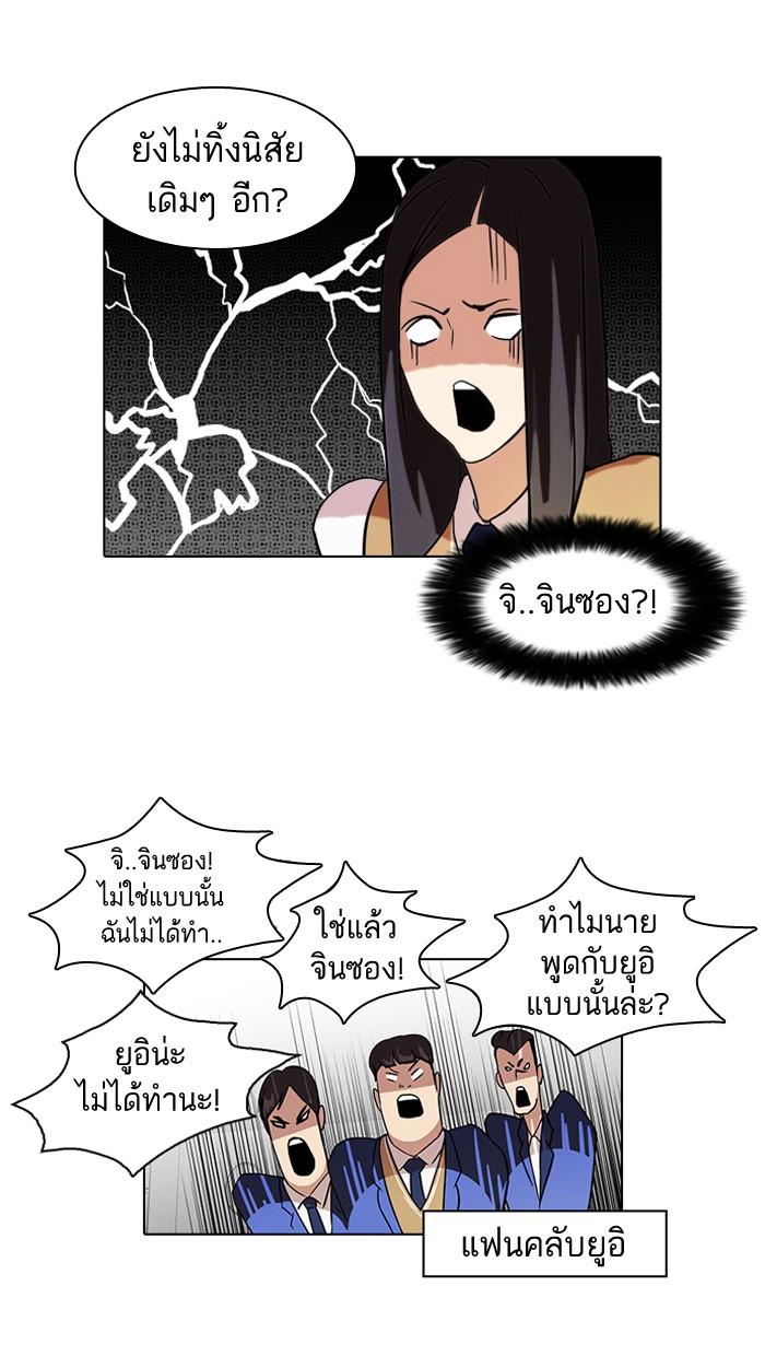 Lookism ตอนที่ 62 หน้า 10