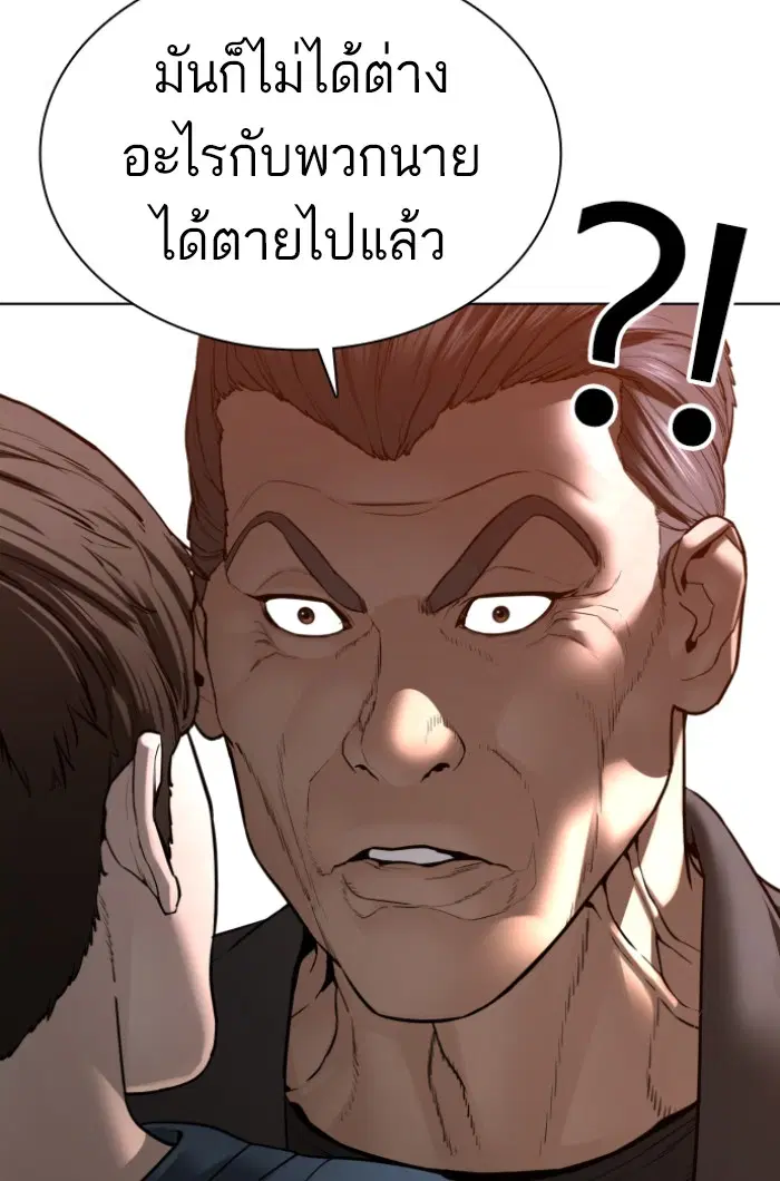 How to Fight ตอนที่ 115 หน้า 39