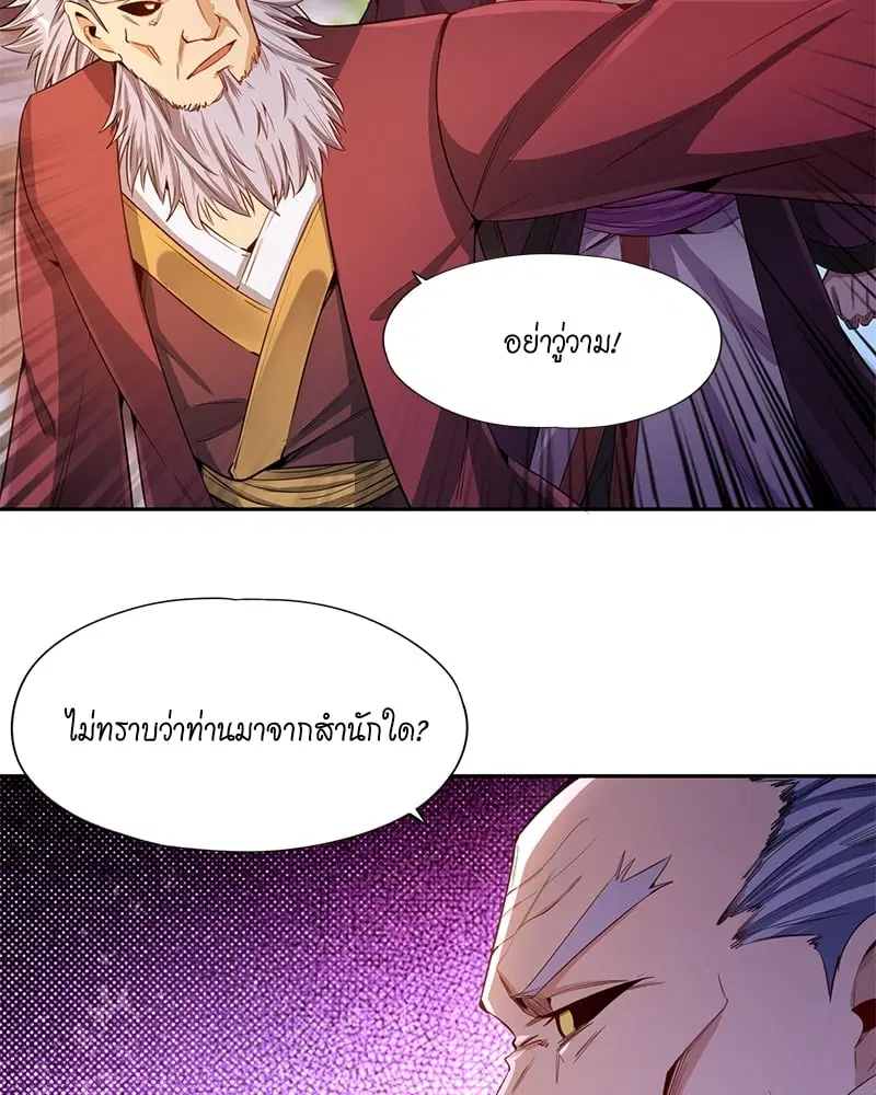 The Time of Rebirth ตอนที่ 82 หน้า 4