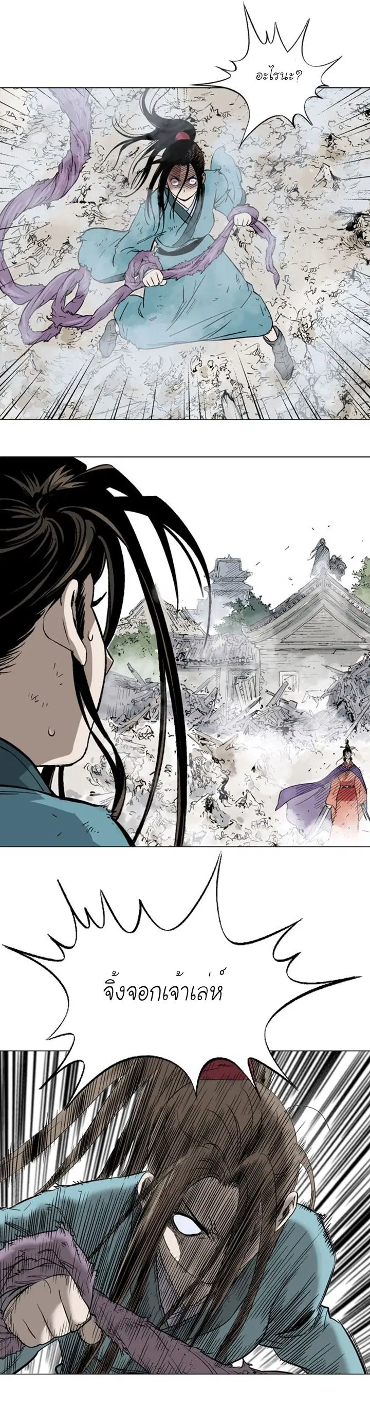 Gosu ตอนที่ 104 หน้า 27