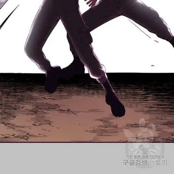 The Boy of Death ตอนที่ 120 หน้า 247
