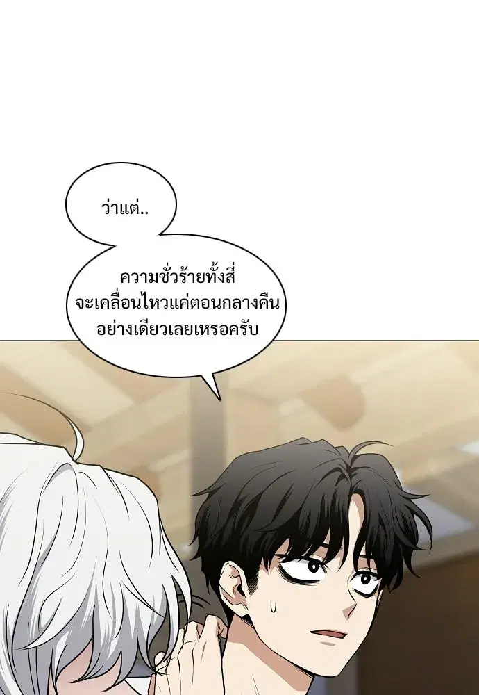 JAKDU ตอนที่ 88 หน้า 14