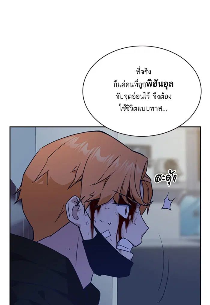 Study Group ตอนที่ 13 หน้า 40