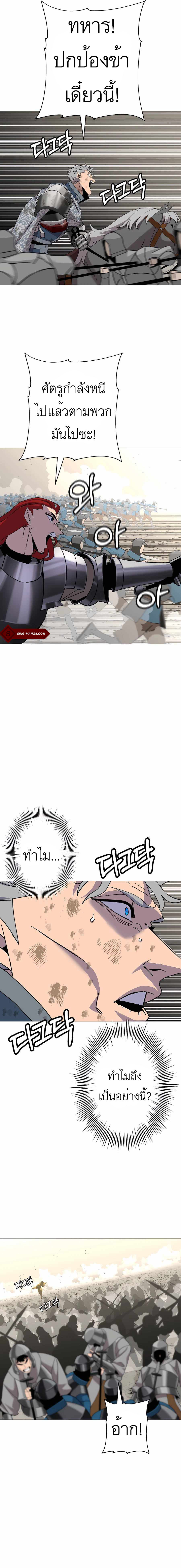 The Story of a Low-Rank จากเบี้ยสู่ราชัน ตอนที่ 97 หน้า 12