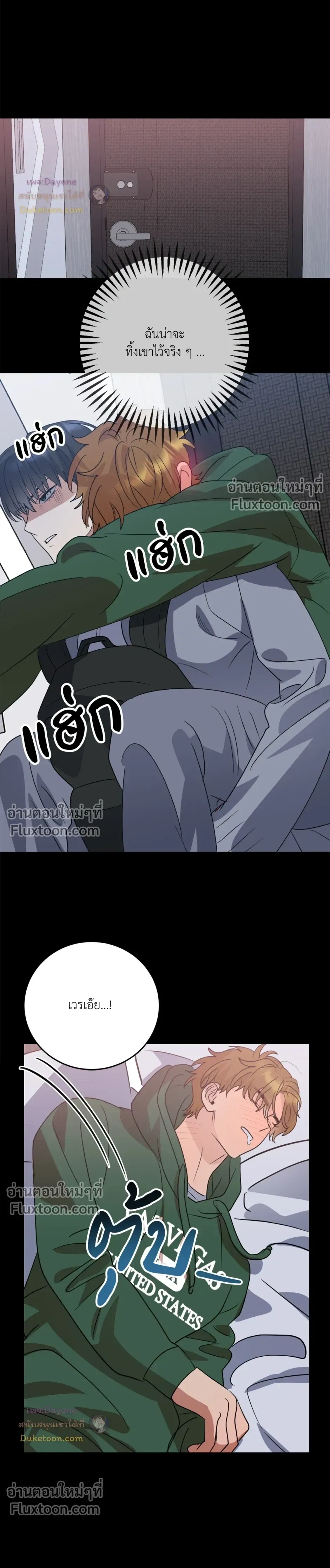 เอาน่า!_คิดซะว่าโรแมนติก ตอนที่ 5 หน้า 12