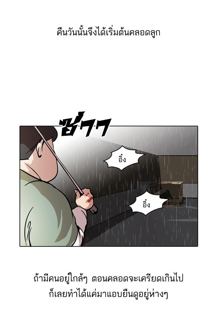 Lookism ตอนที่ 61 หน้า 17