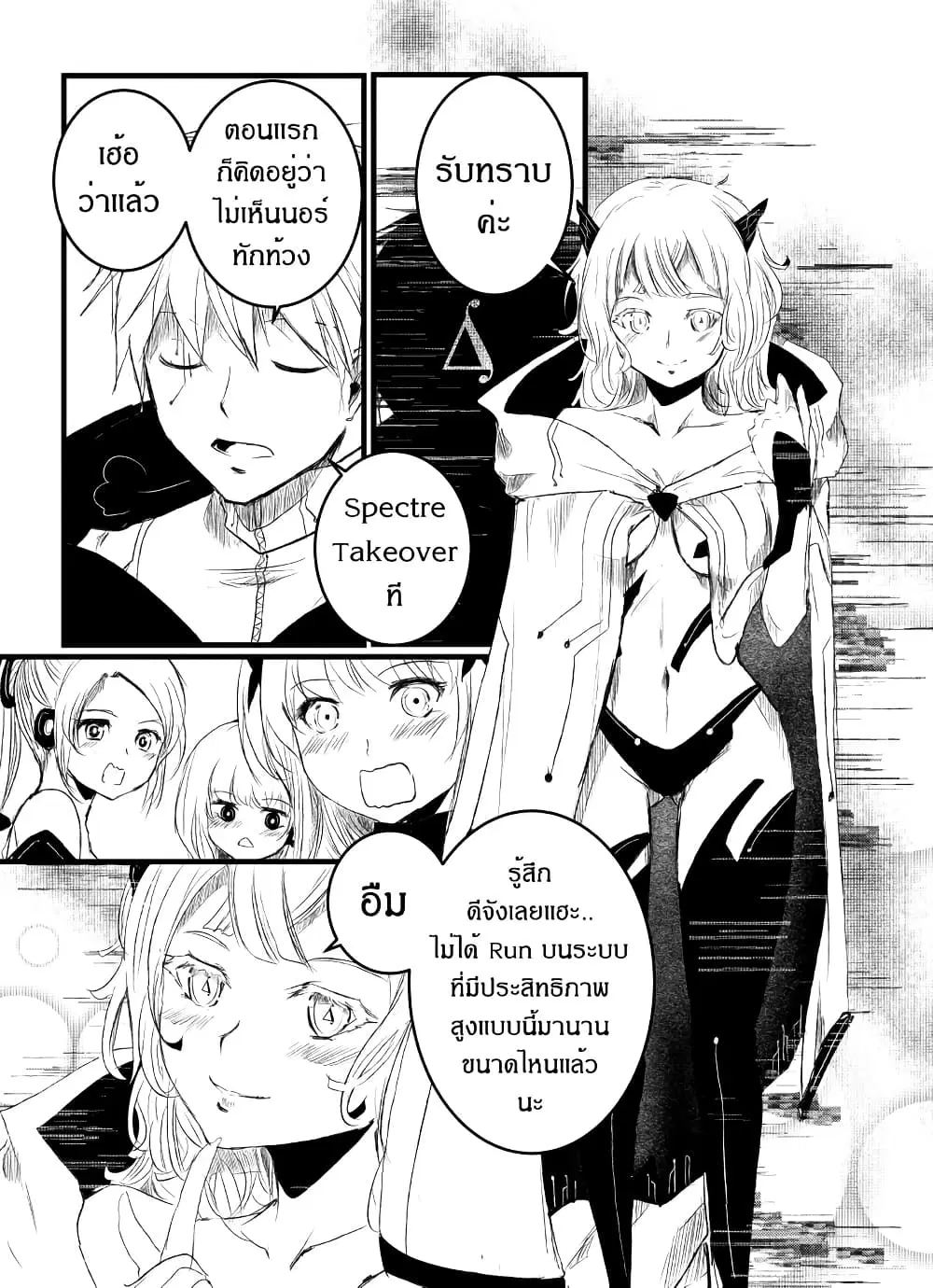 Path A waY ตอนที่ 207 หน้า 8