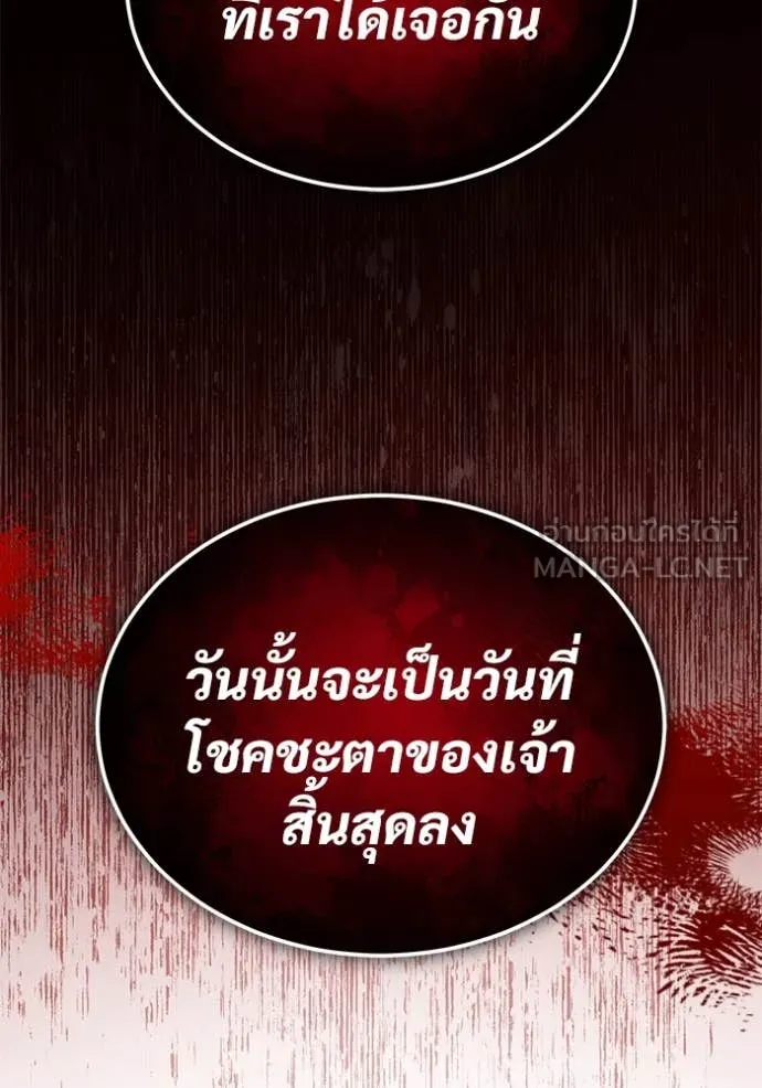 Regressor’s Life After Retirement ตอนที่ 86 หน้า 117