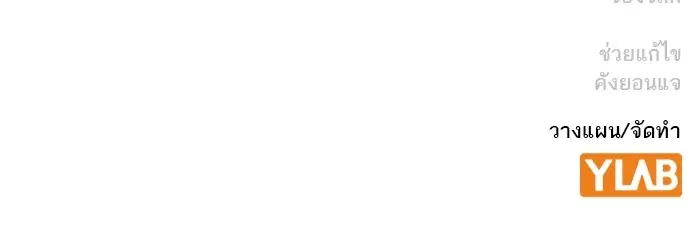 Study Group ตอนที่ 195 หน้า 155