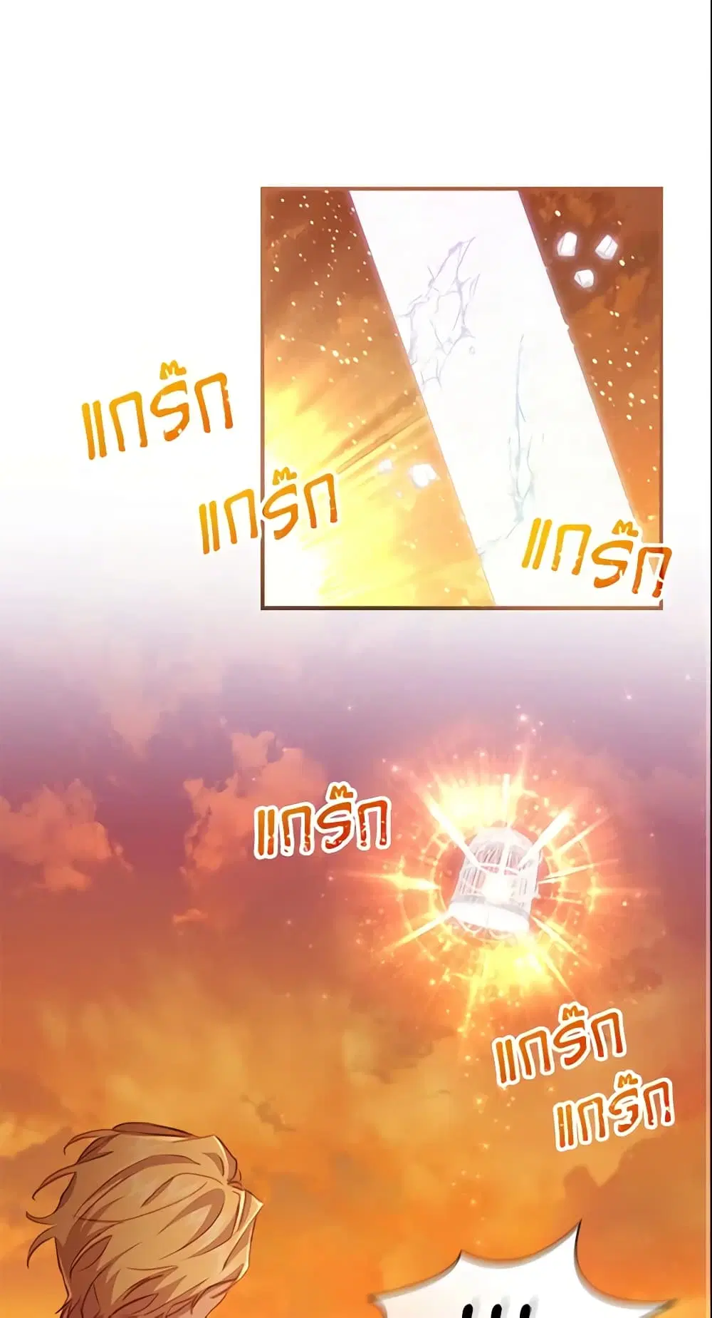 The Beloved Little Princess ตอนที่ 87 หน้า 17