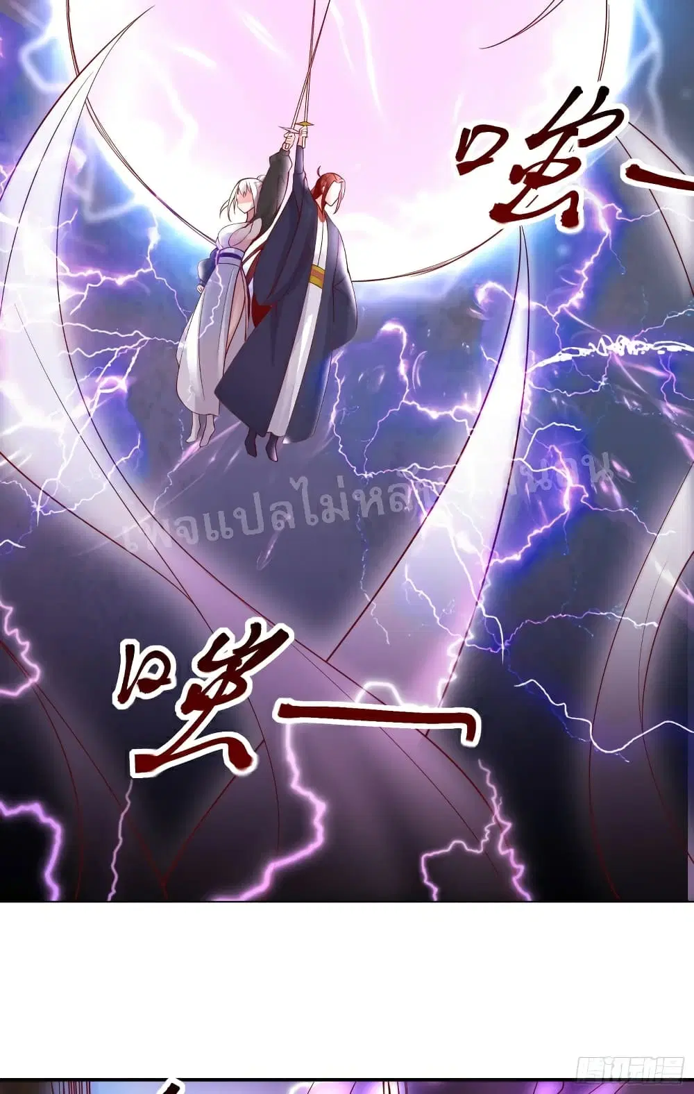 My Harem is All Female Students ตอนที่ 22 หน้า 38