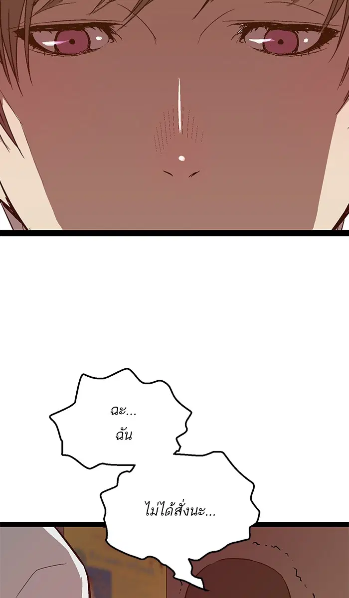 Weak Hero ตอนที่ 108 หน้า 66