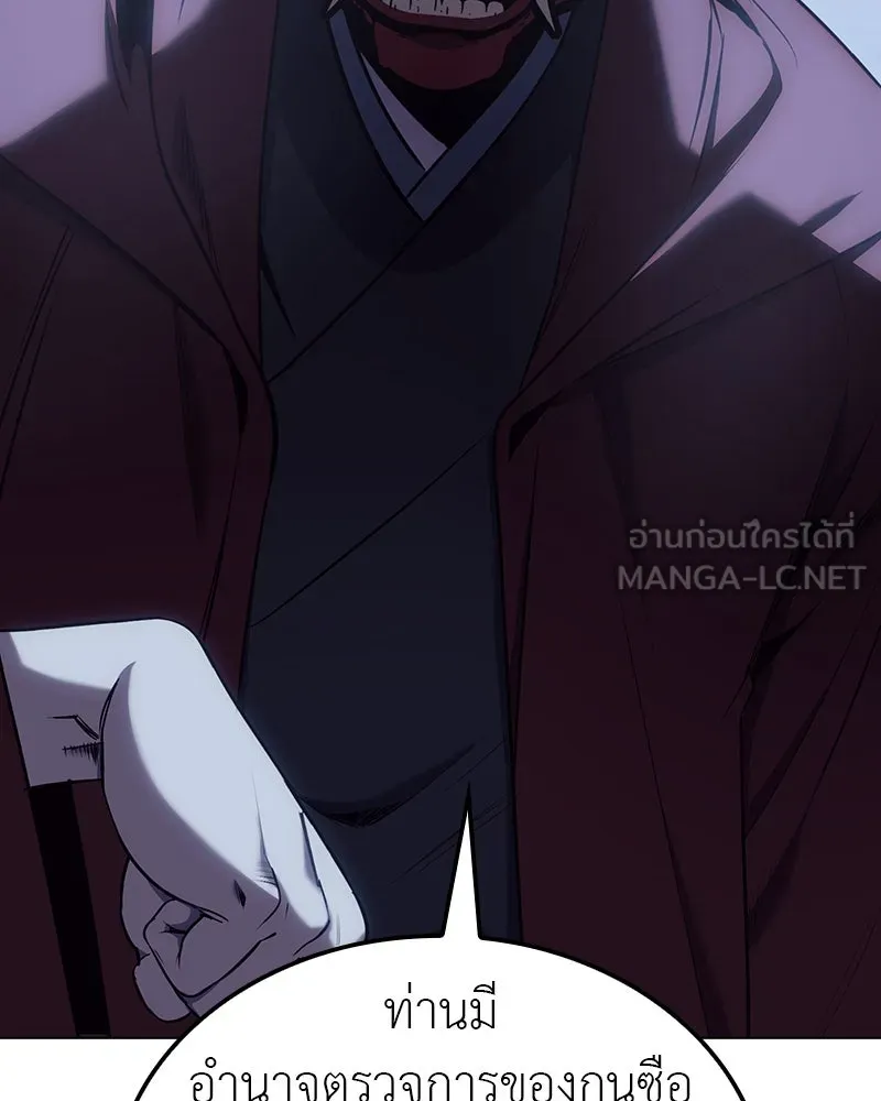 I Reincarnated As The Crazed Heir เกิดอีกทีเป็นว่าที่ประมุขลัทธิมาร ตอนที่ 115 หน้า 120
