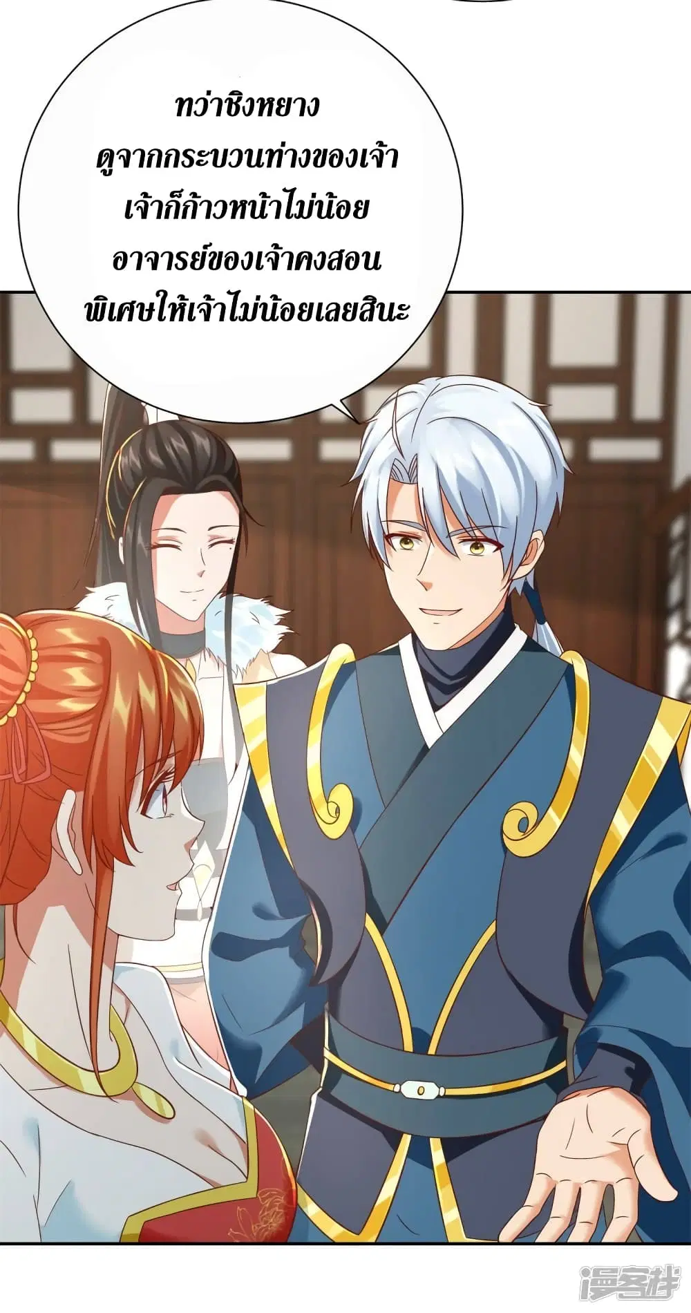 Zhi Zun Chong Sheng ตอนที่ 207 หน้า 7