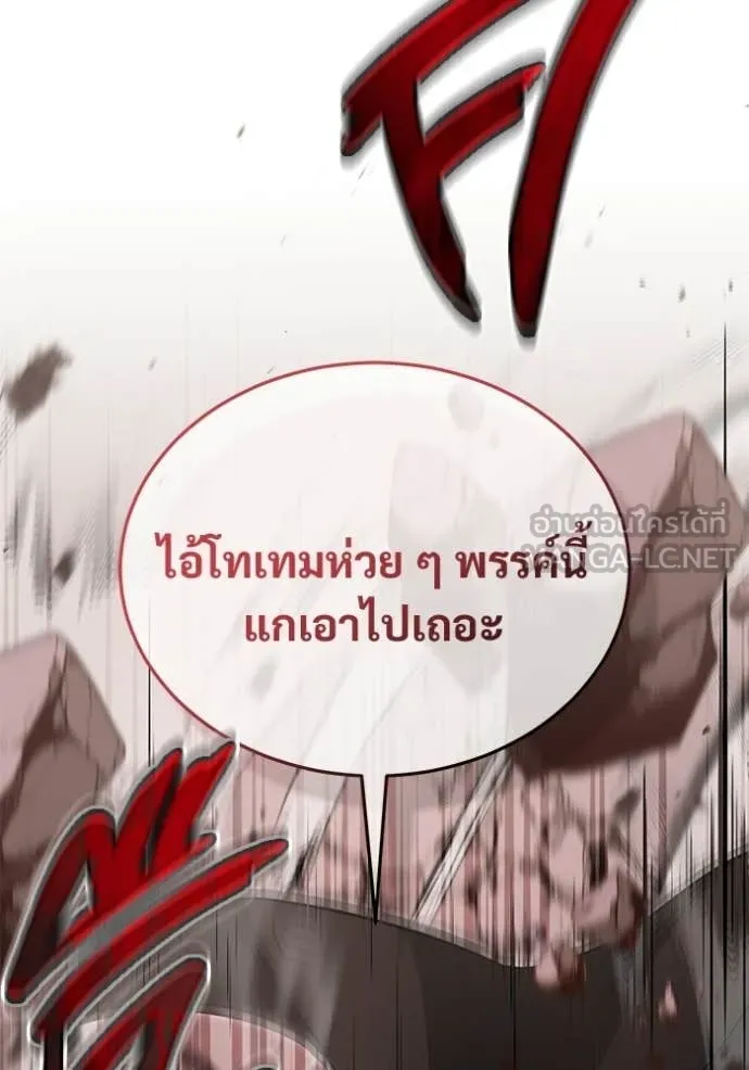 Regressor’s Life After Retirement ตอนที่ 95 หน้า 121