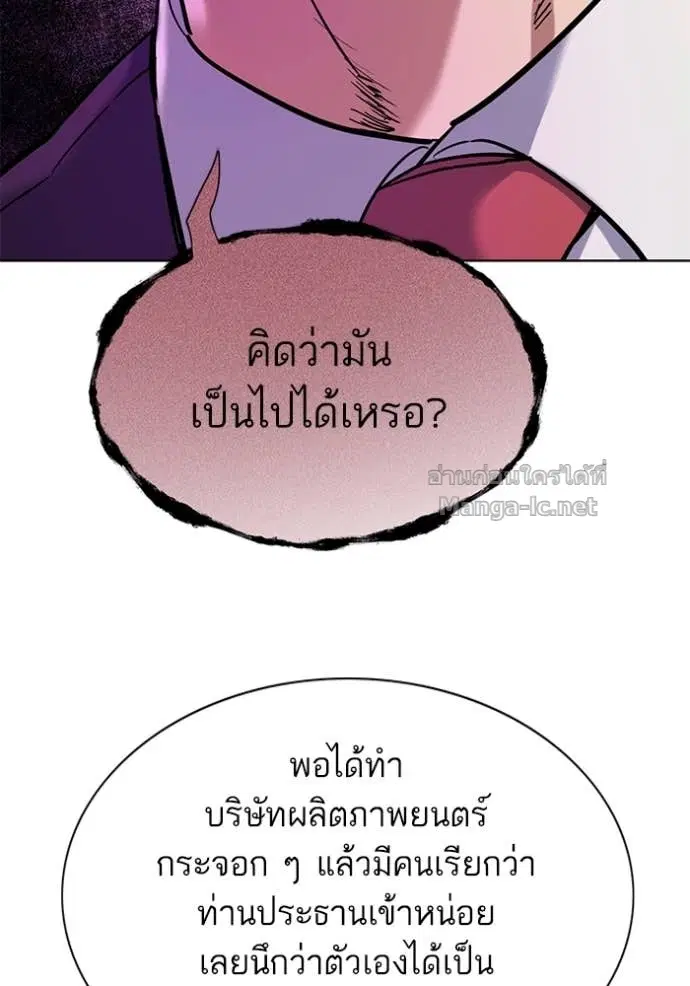 Reborn Rich ตอนที่ 123 หน้า 43
