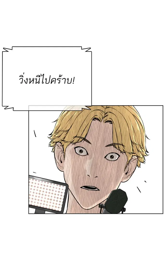 How to Fight ตอนที่ 17 หน้า 144