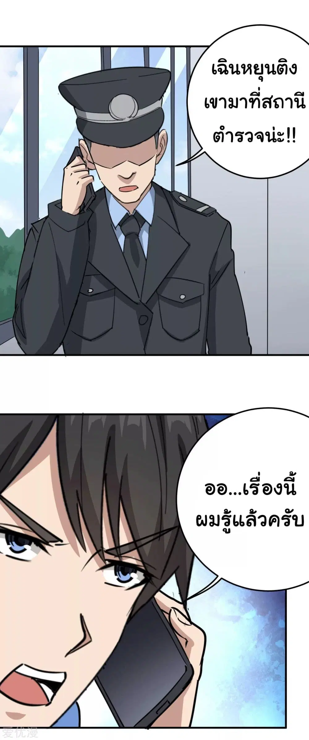 School Flower Master ตอนที่ 65 หน้า 6