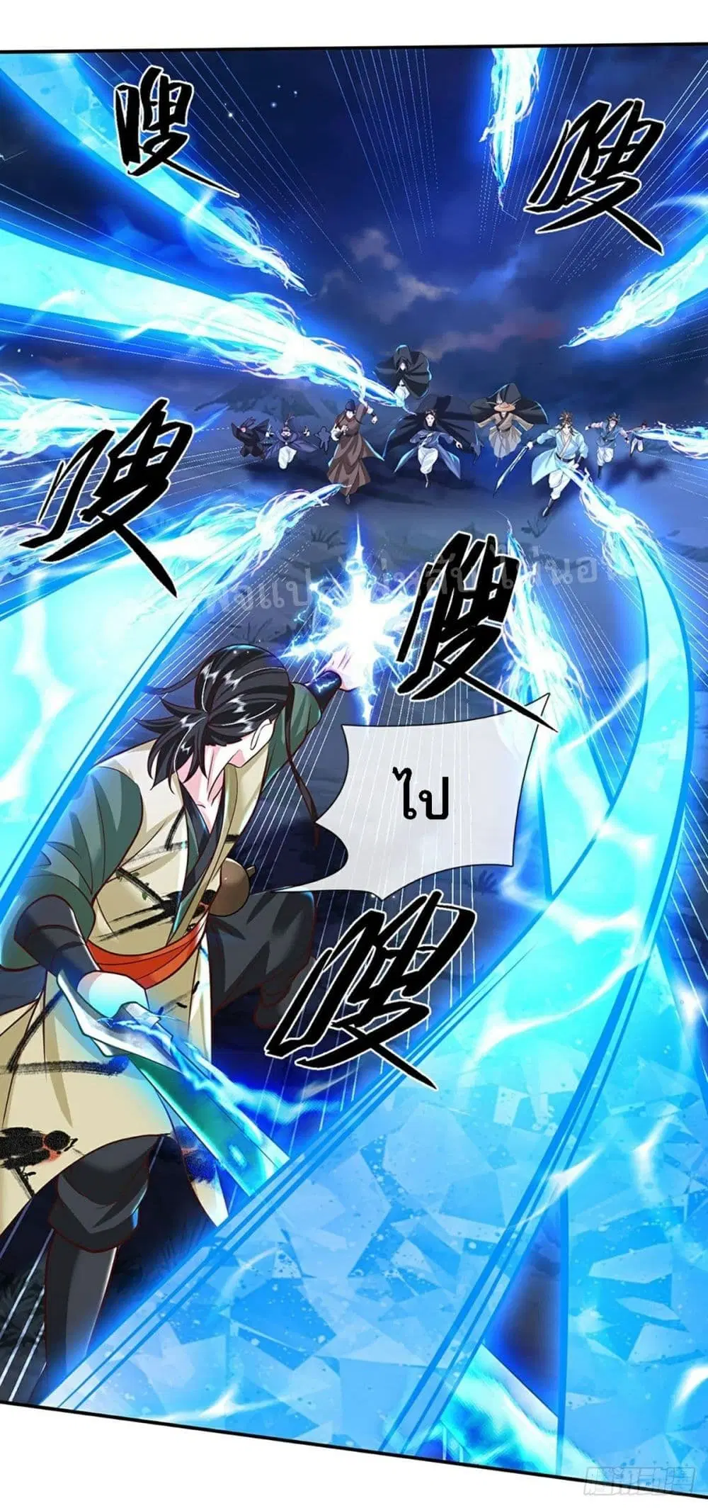 Royal God of War, Rising Dragon ตอนที่ 127 หน้า 5