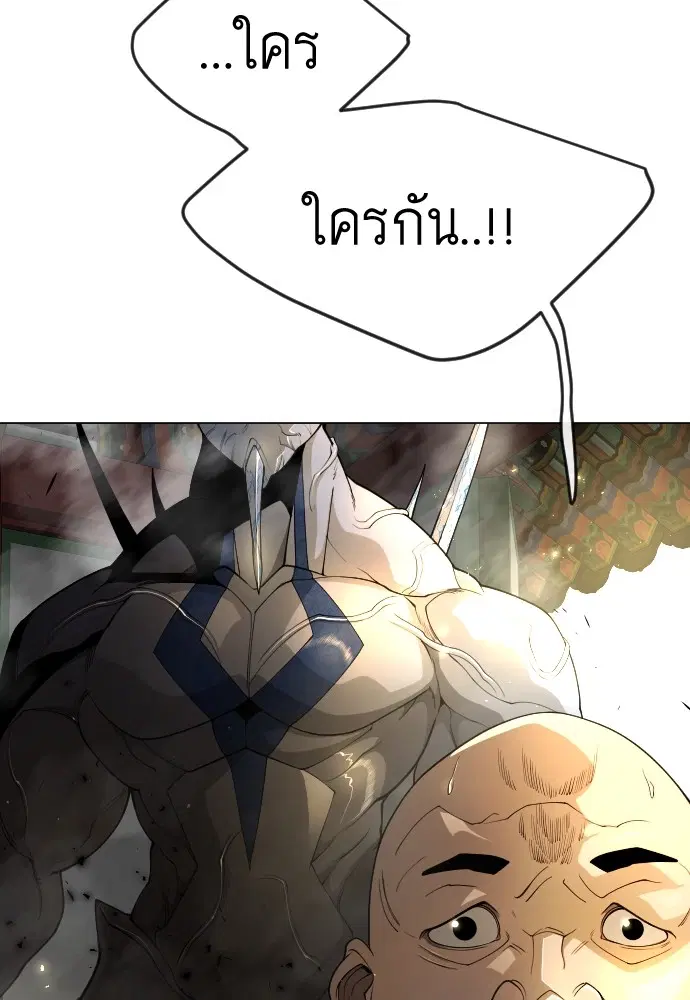 Superhuman Era ตอนที่ 164 หน้า 24