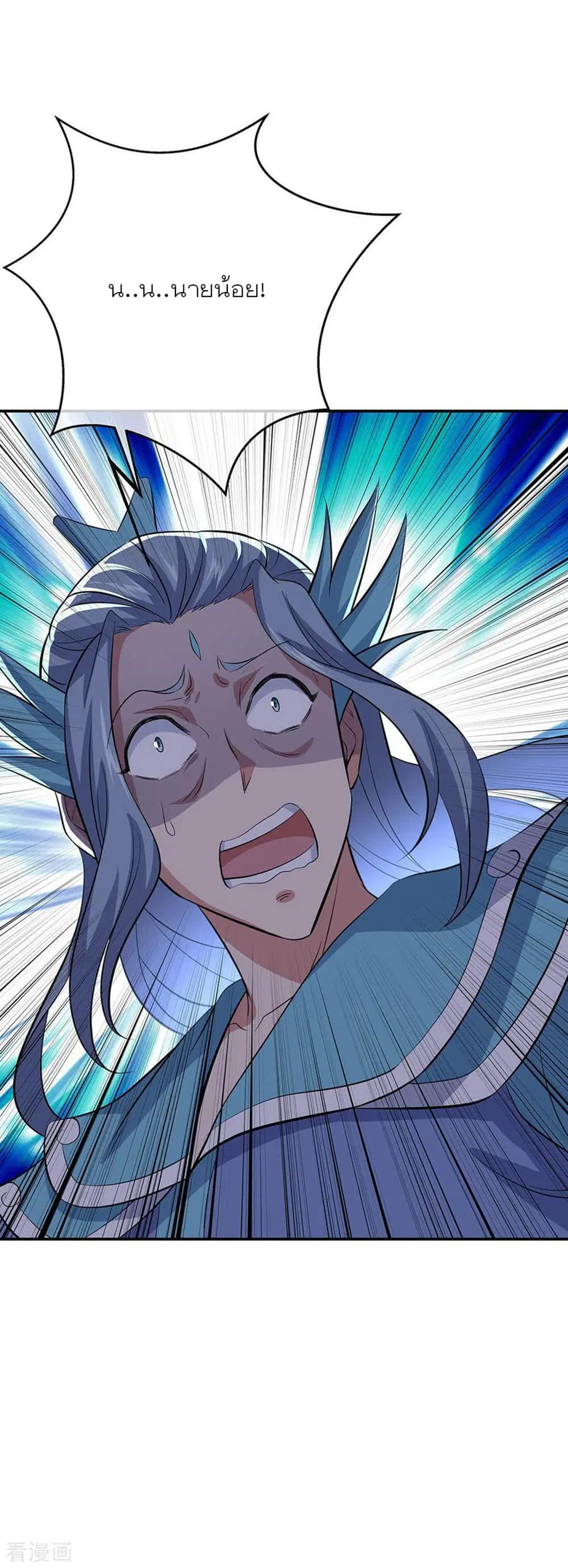 Peerless Battle Spirit (Tian Cang Zi Dongman) ตอนที่ 265 หน้า 12