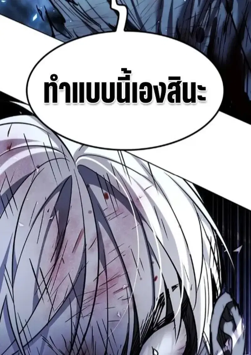 Eleceed ตอนที่ 387 หน้า 72