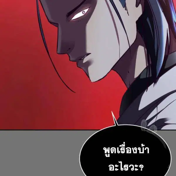 The Boy of Death ตอนที่ 141 หน้า 38