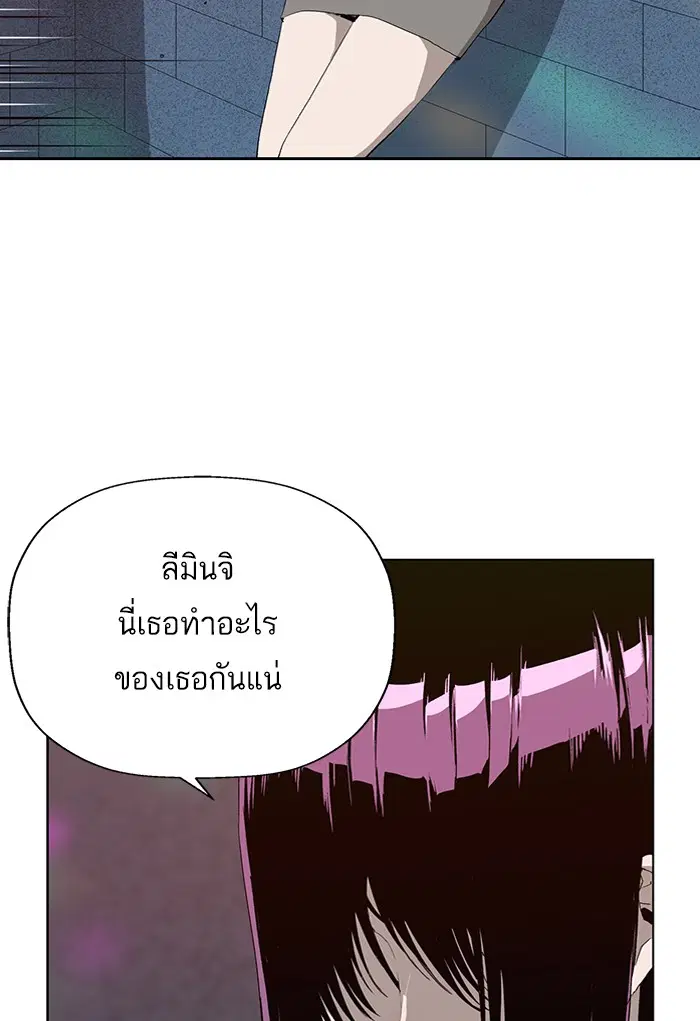 Weak Hero ตอนที่ 189 หน้า 39