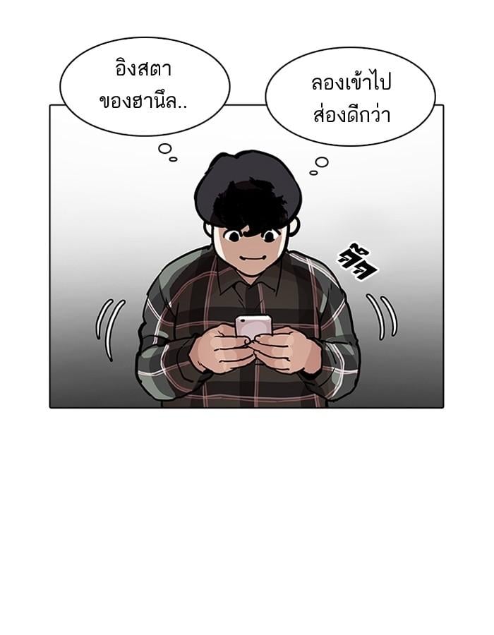 Lookism ตอนที่ 194 หน้า 175