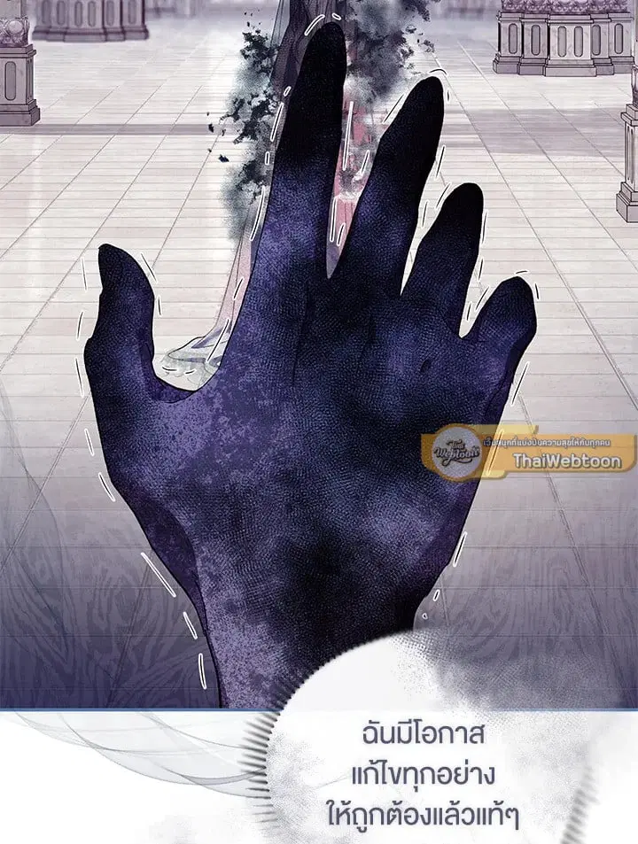 The Villain’s Match Is Too Perfect – คู่ดูตัวของนางร้ายเพอร์เฟกต์เกินไป ตอนที่ 75 หน้า 101
