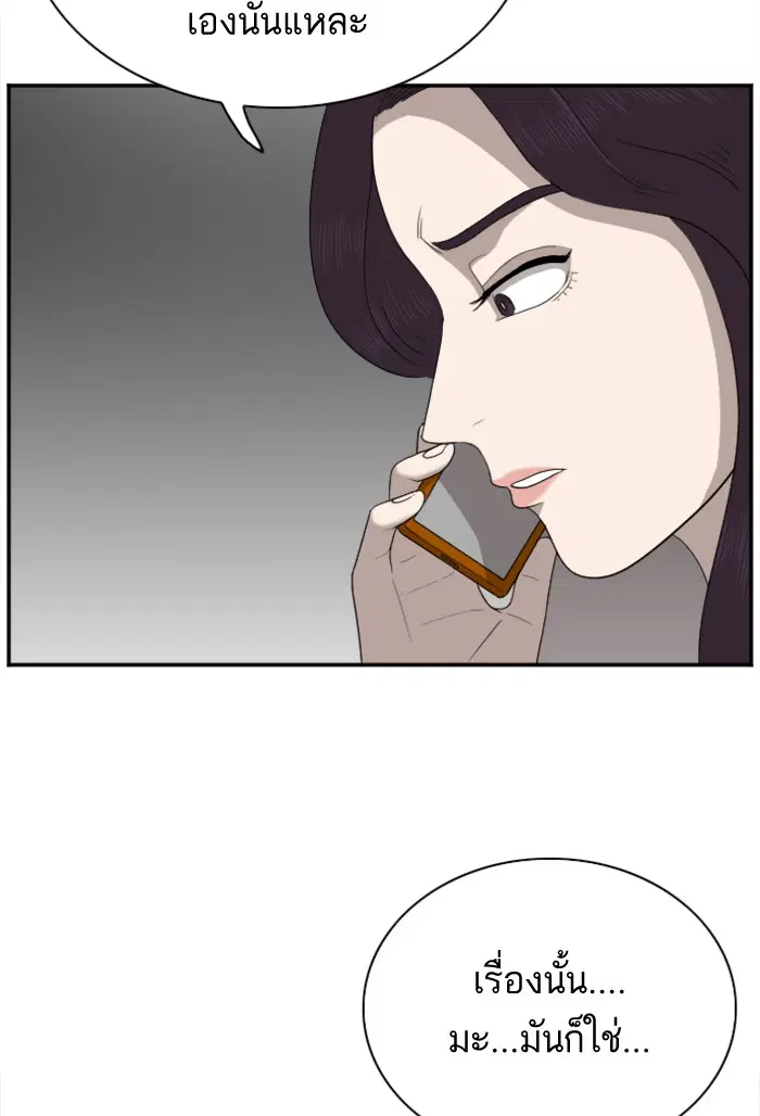 Bad Guy ตอนที่ 31 หน้า 71