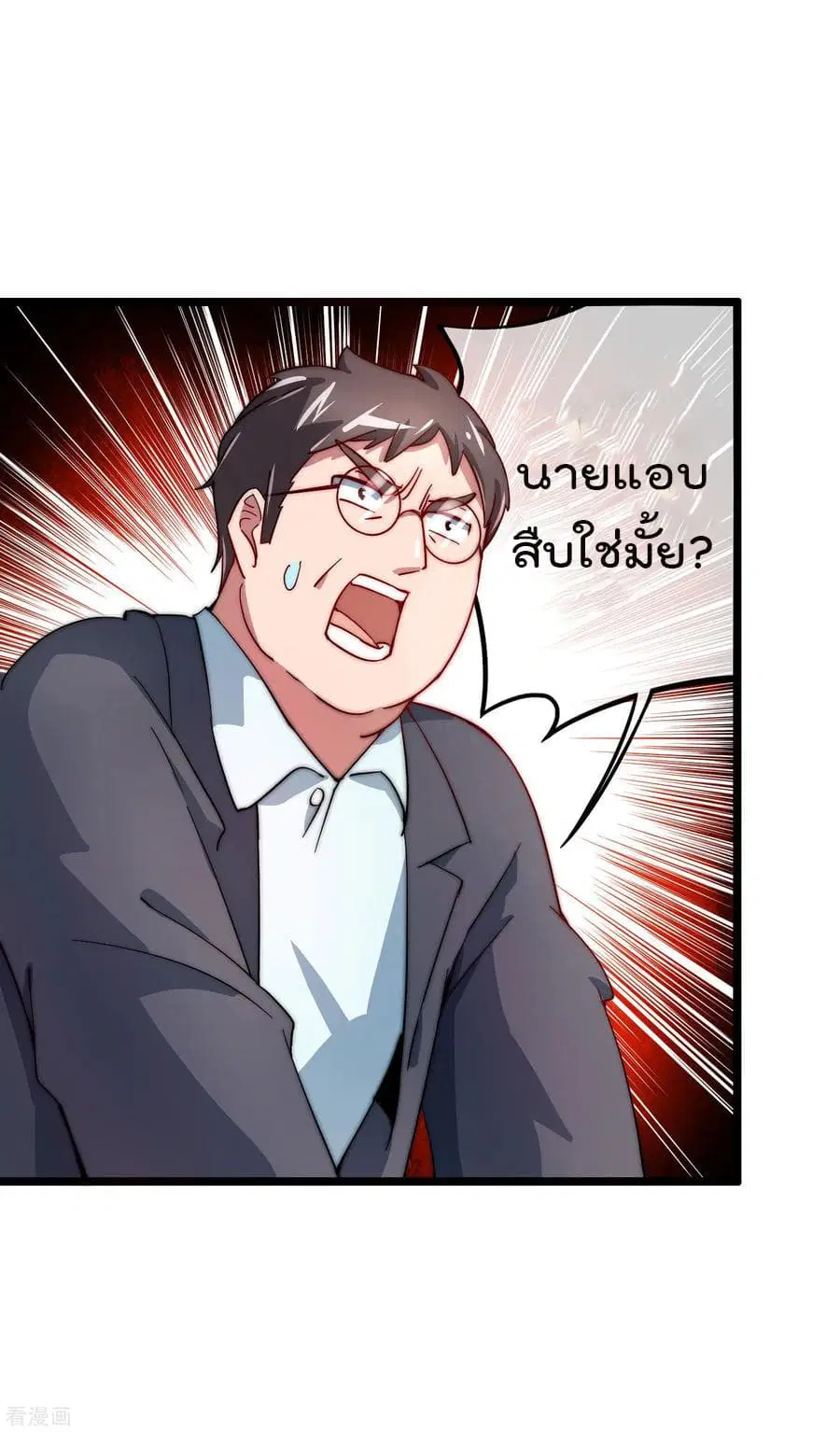 I am The Richest in The World ตอนที่ 30 หน้า 34