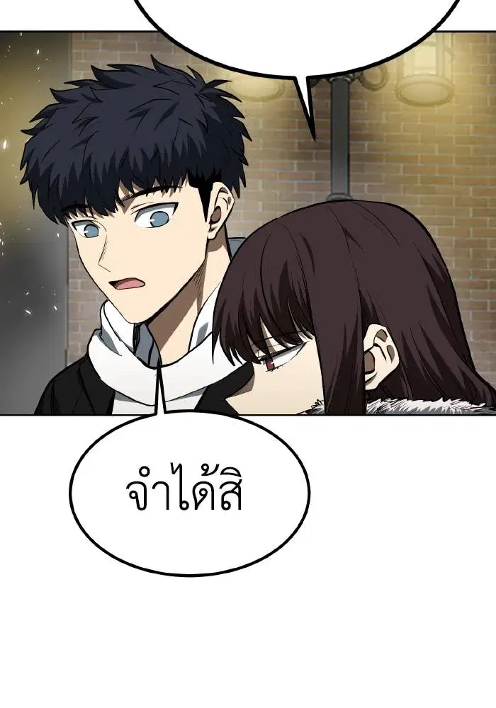 King of the Octagon ตอนที่ 81 หน้า 8