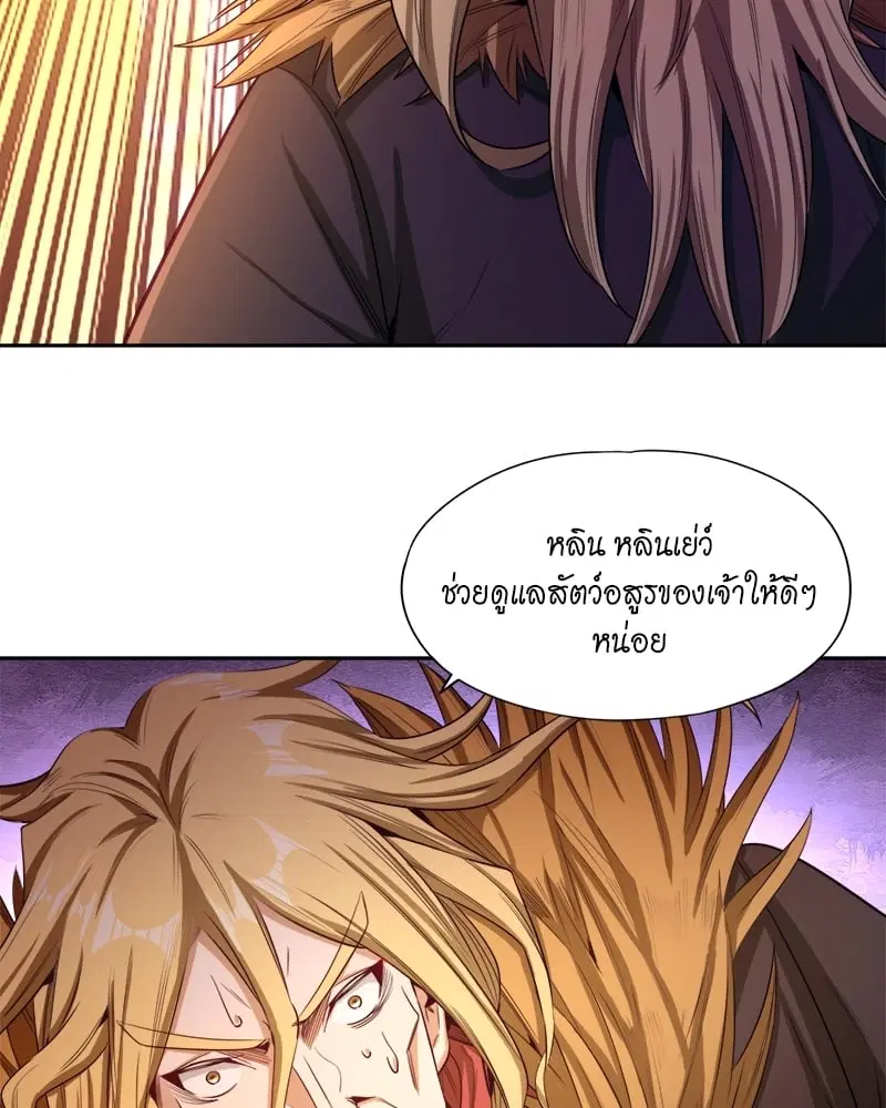 The Time of Rebirth ตอนที่ 113 หน้า 38