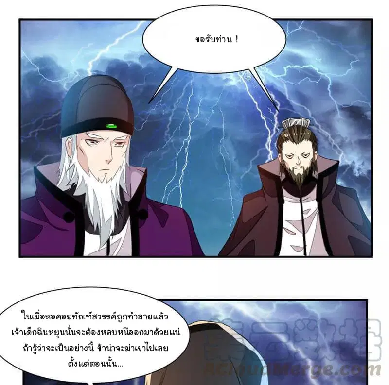 Nine Sun God King ตอนที่ 57 หน้า 22