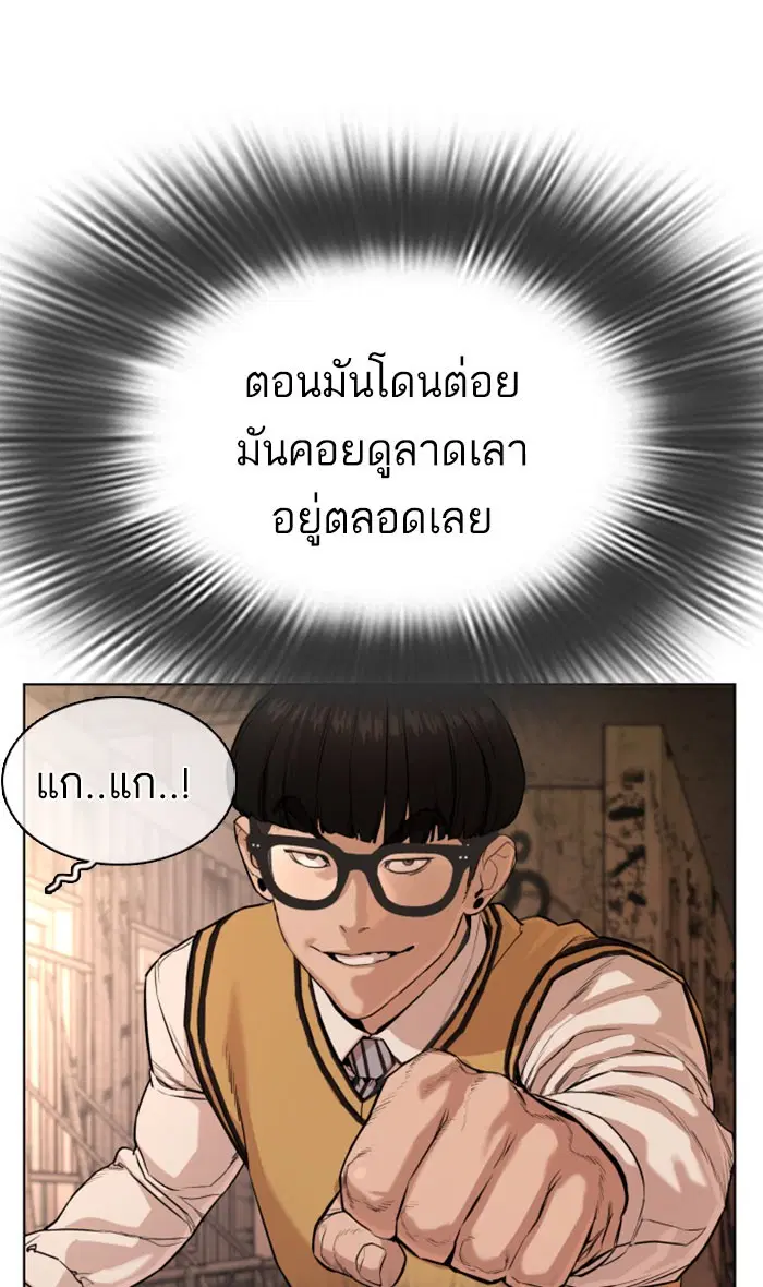How to Fight ตอนที่ 31 หน้า 65