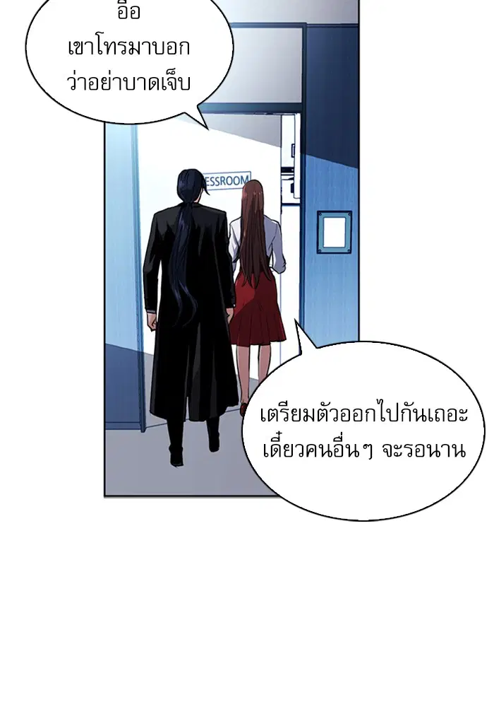 Seoul Station Druid ตอนที่ 32 หน้า 115