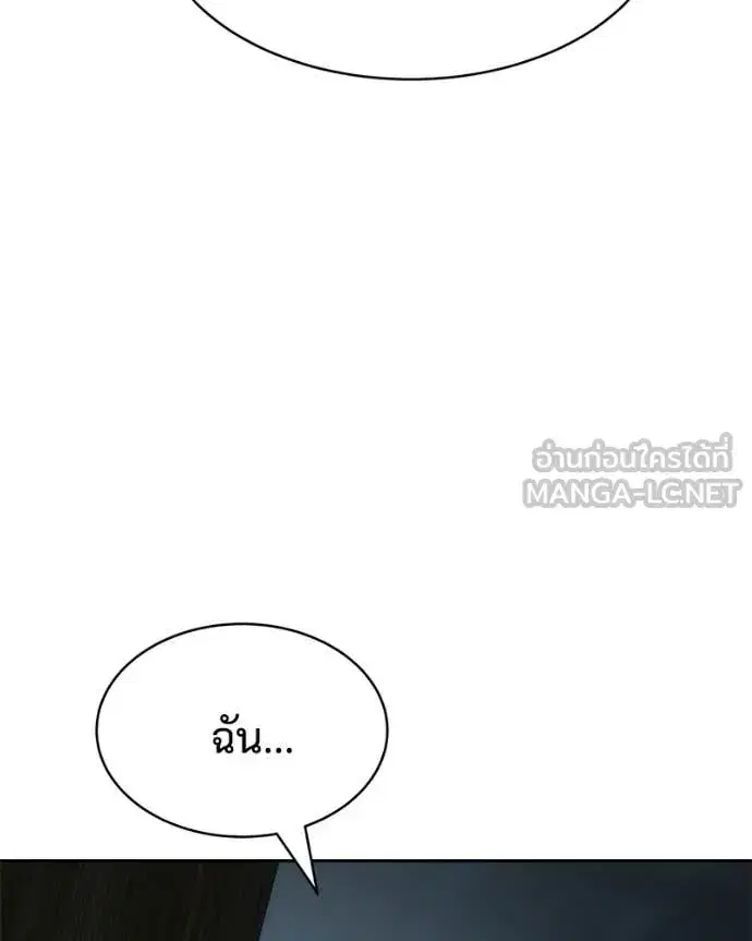 Baek XX ตอนที่ 148 หน้า 86