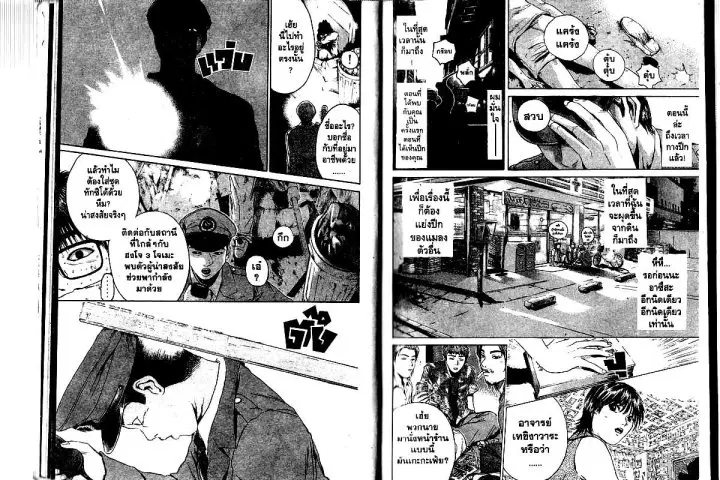 GTO : Great Teacher Onizuka ตอนที่ 151 หน้า 12