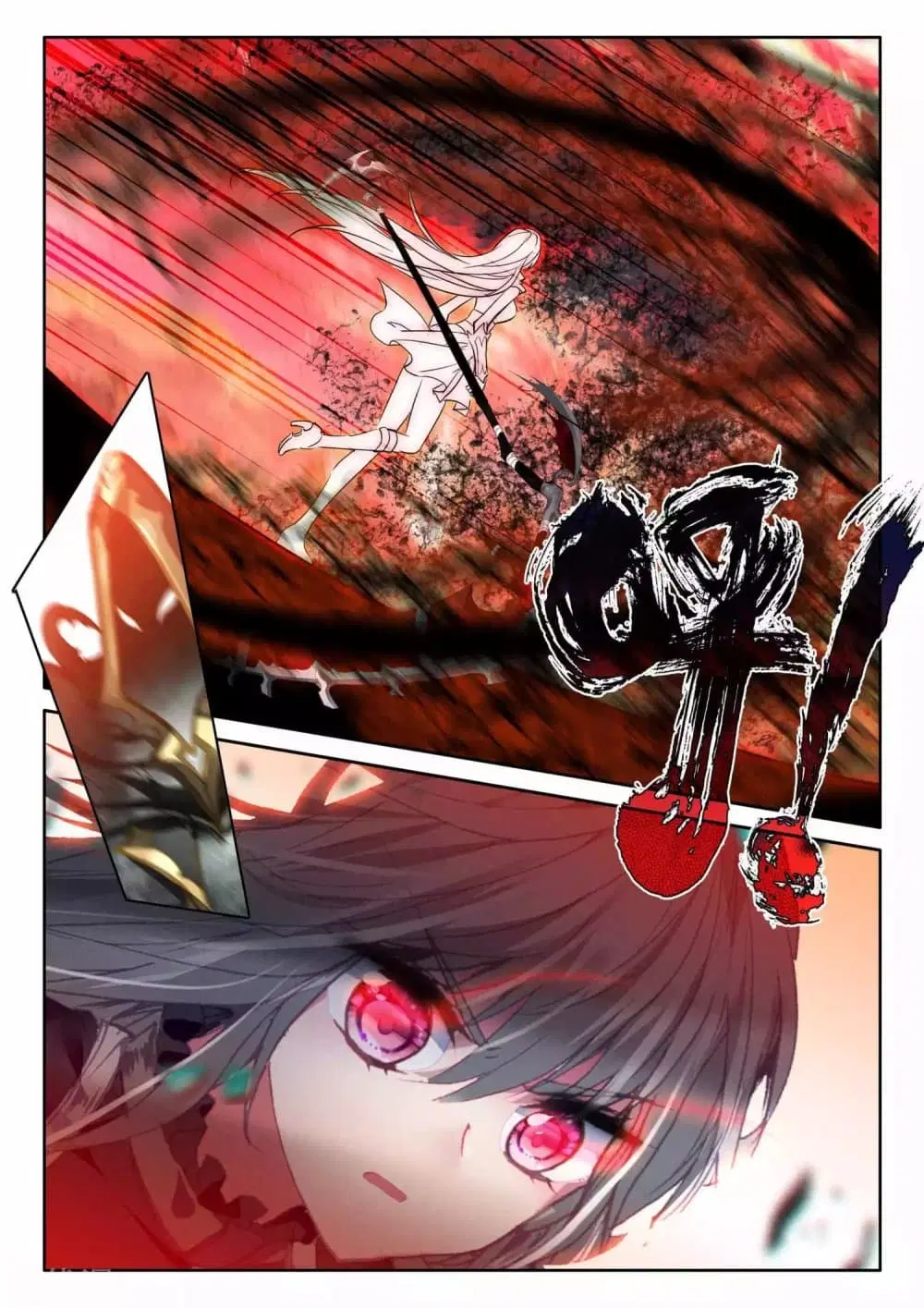 Shen Yin Wang Zuo ตอนที่ 196 หน้า 24