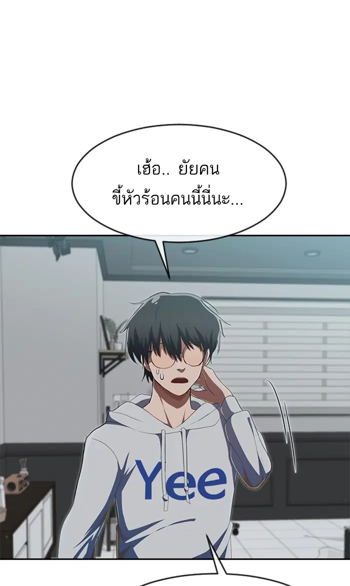 Random Chat ตอนที่ 226 หน้า 83