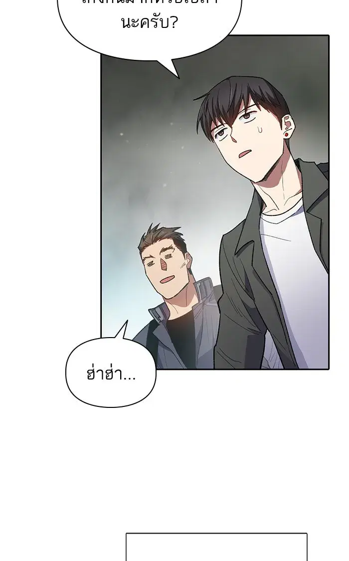 The S-Classes That I Raised (My S-Class Hunters) ตอนที่ 59 หน้า 40